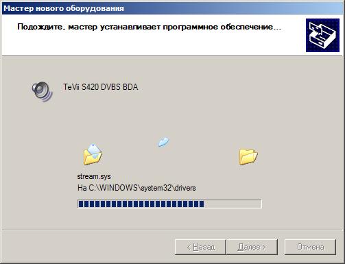 Установка