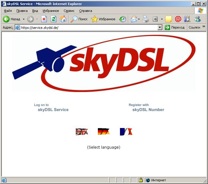  сайт skyDSL 