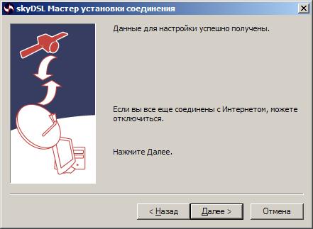 Соединение успешно