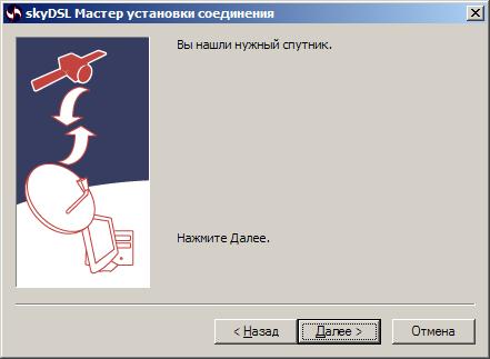 Сигнал обнаружен