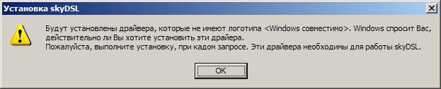 Сообщение о совместимости