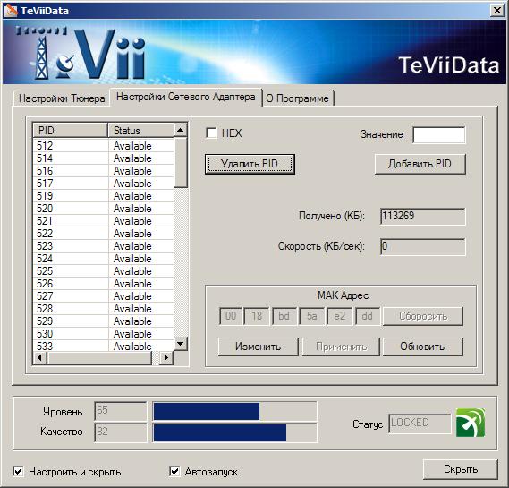 Вносим PID