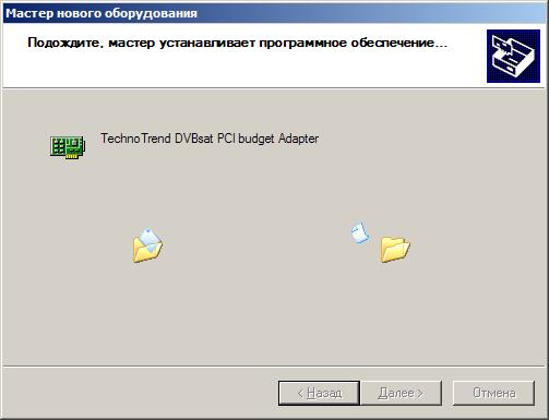Установка драйверов