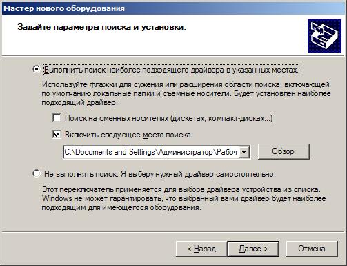 Включите следующее место поиска