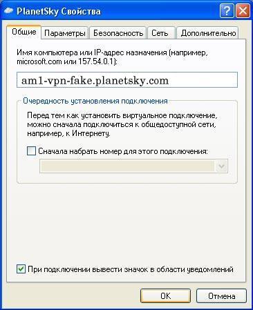 Вкладка общие