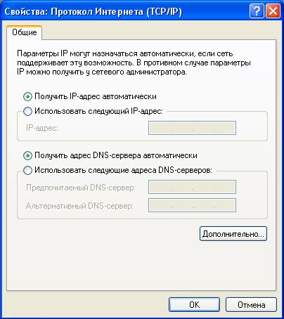 Протокол интернета