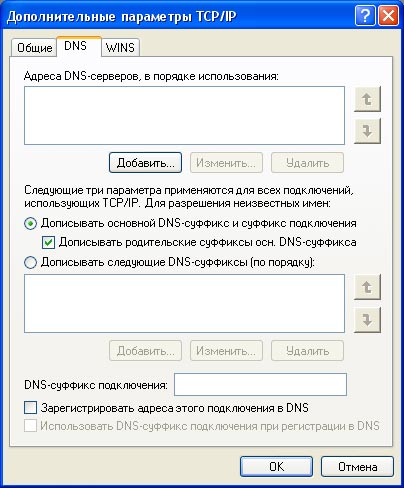 DNS