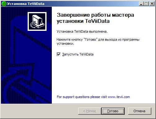 Завершение установки
