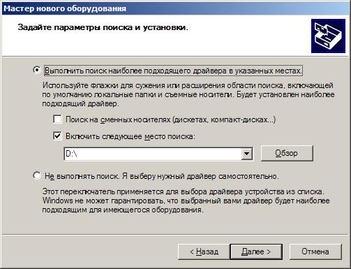 Поиск драйверов
