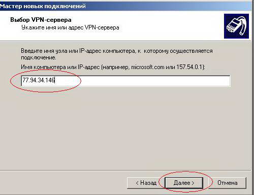Выбор VPN сервера